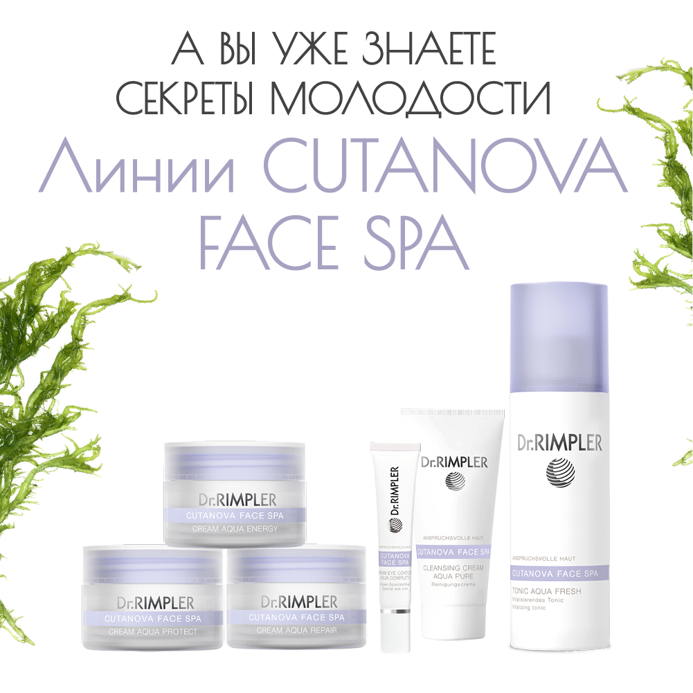 Набор косметики Anti Age "ДЛЯ ТЕБЯ" Cutanova Face Spa — изображение 6